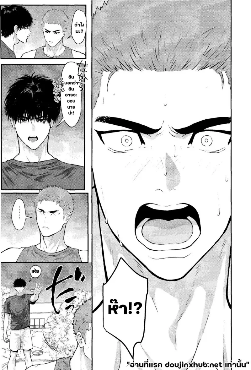 โดจิน รักโง่ๆของฉันกับนาย